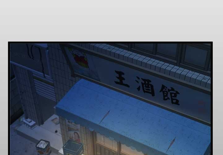 房间裏的心跳 - 第31話 - page 2