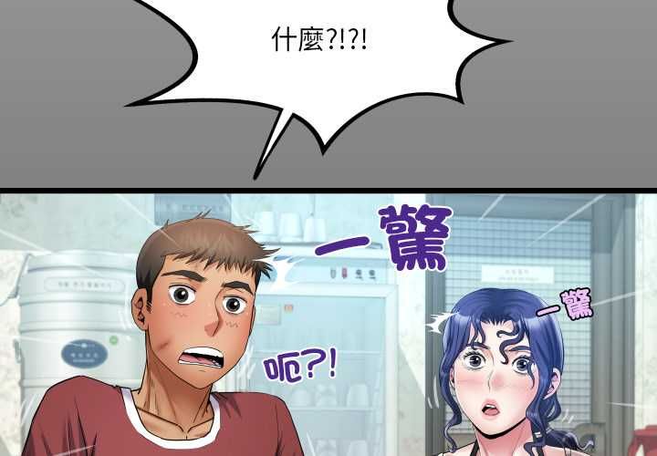 房间裏的心跳 - 第31話 - page 4