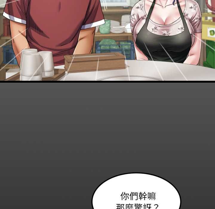 房间裏的心跳 - 第31話 - page 5