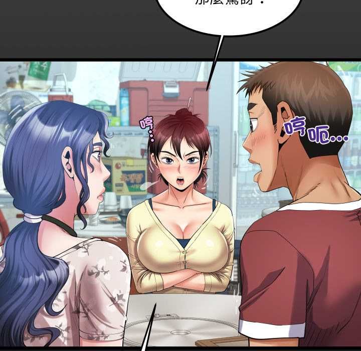房间裏的心跳 - 第31話 - page 6