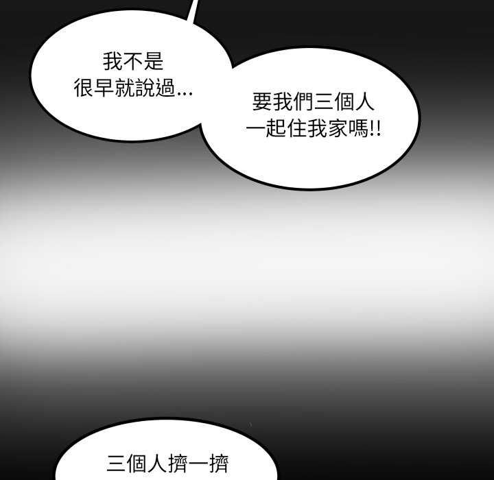 房间裏的心跳 - 第31話 - page 7