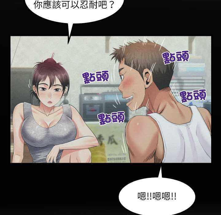 房间裏的心跳 - 第31話 - page 8