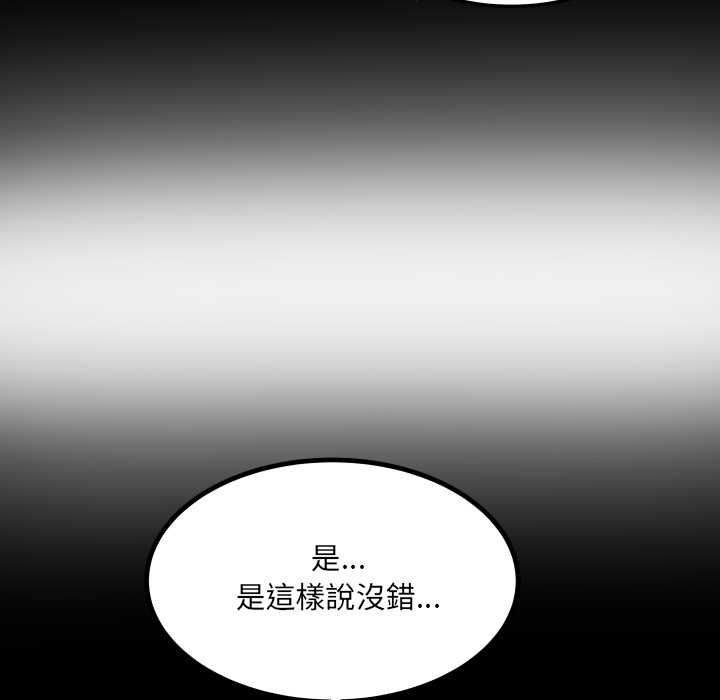 房间裏的心跳 - 第31話 - page 9