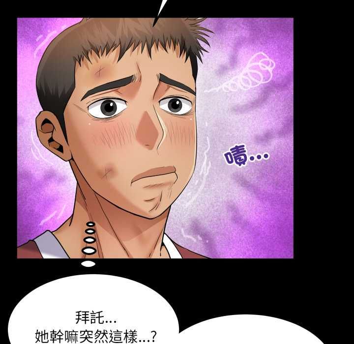 房间裏的心跳 - 第31話 - page 10