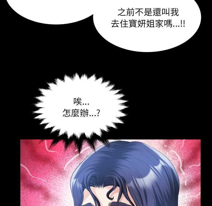 房间裏的心跳 - 第31話 - page 11