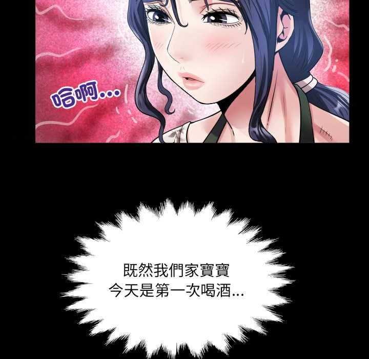 房间裏的心跳 - 第31話 - page 12