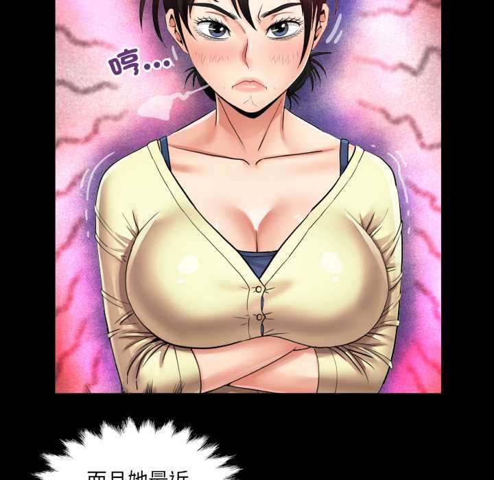 房间裏的心跳 - 第31話 - page 14