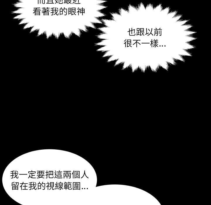 房间裏的心跳 - 第31話 - page 15