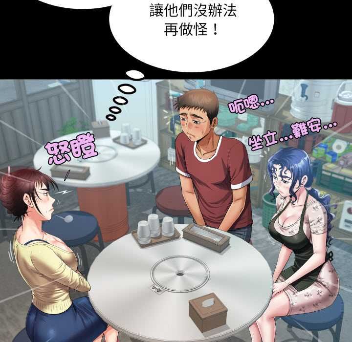 房间裏的心跳 - 第31話 - page 16