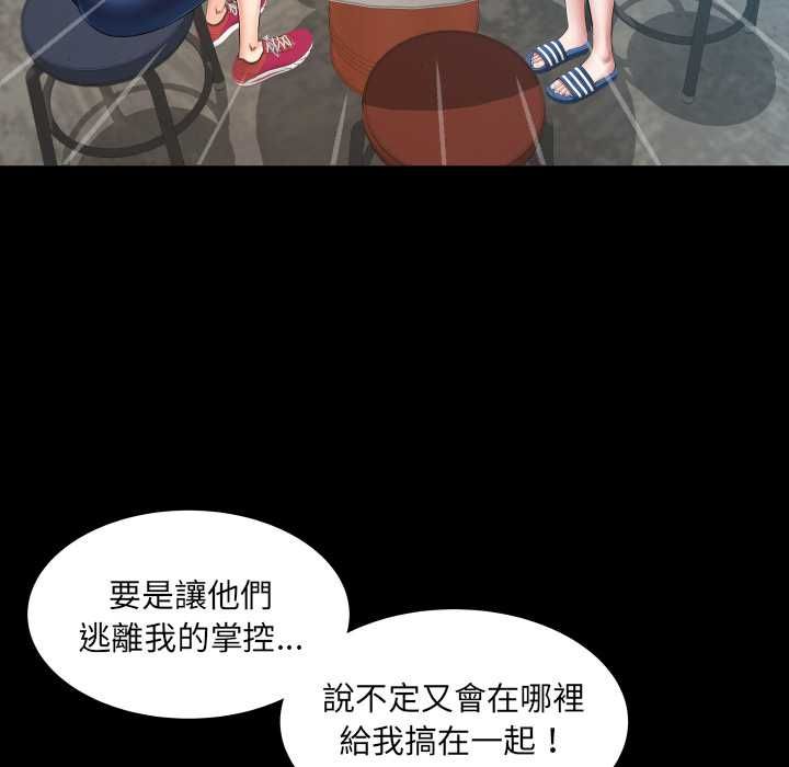 房间裏的心跳 - 第31話 - page 17