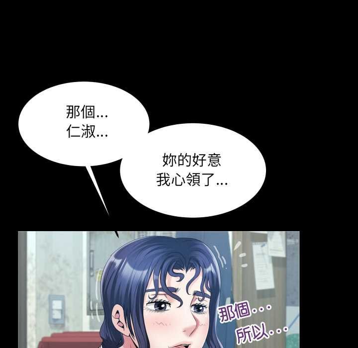 房间裏的心跳 - 第31話 - page 19