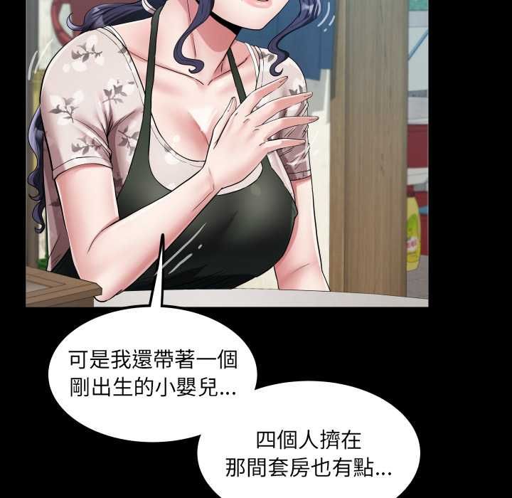 房间裏的心跳 - 第31話 - page 20