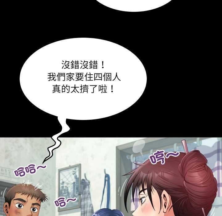房间裏的心跳 - 第31話 - page 21