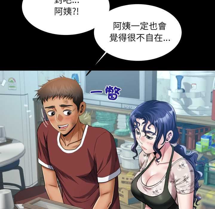 房间裏的心跳 - 第31話 - page 23