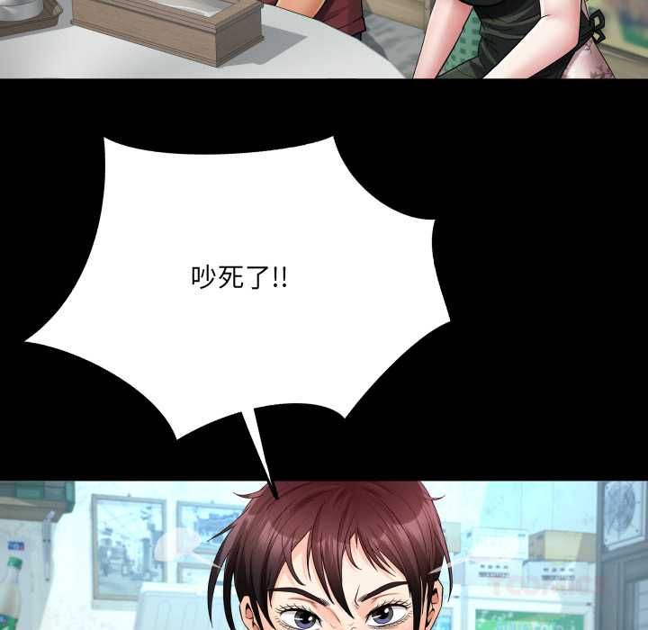 房间裏的心跳 - 第31話 - page 24