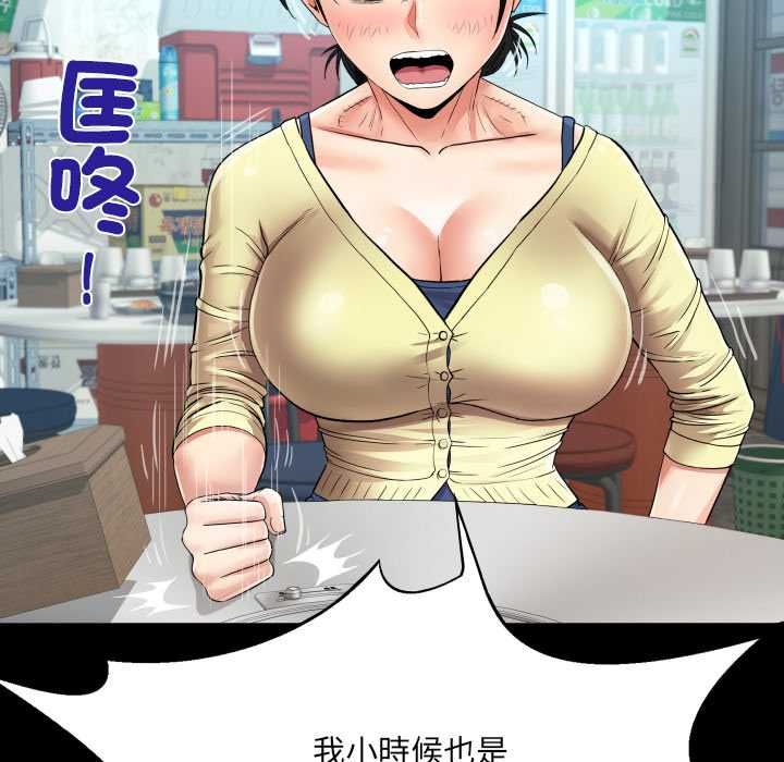 房间裏的心跳 - 第31話 - page 25
