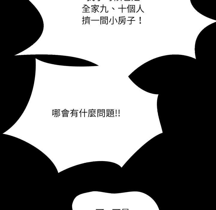 房间裏的心跳 - 第31話 - page 26