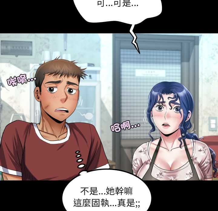 房间裏的心跳 - 第31話 - page 27