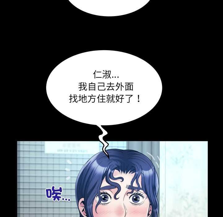 房间裏的心跳 - 第31話 - page 28