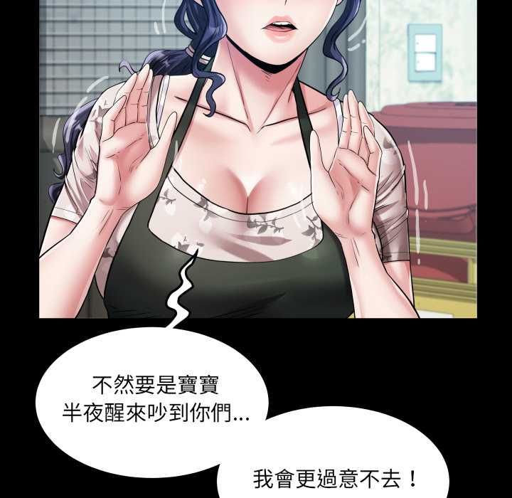 房间裏的心跳 - 第31話 - page 29