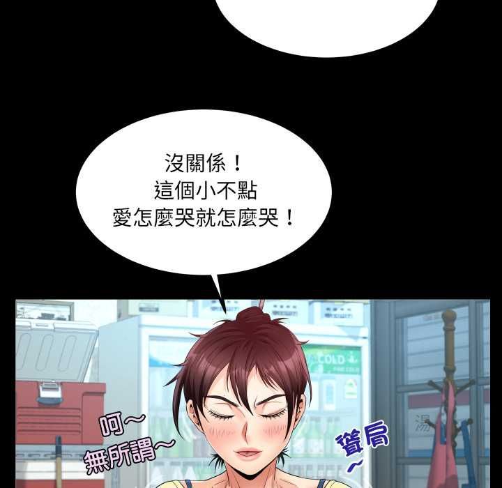 房间裏的心跳 - 第31話 - page 30