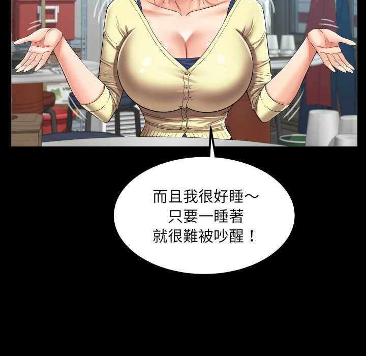 房间裏的心跳 - 第31話 - page 31