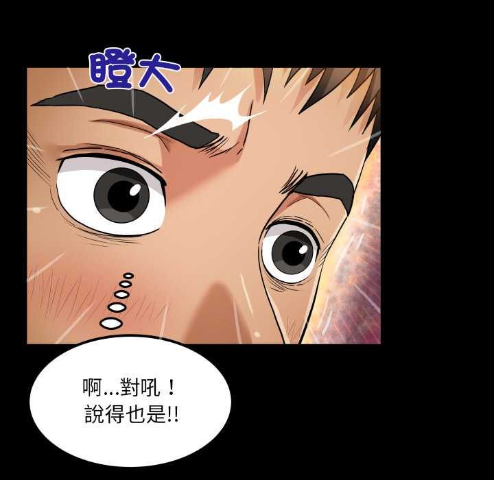 房间裏的心跳 - 第31話 - page 32