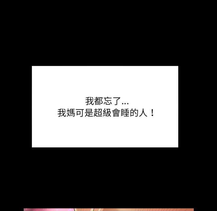 房间裏的心跳 - 第31話 - page 33