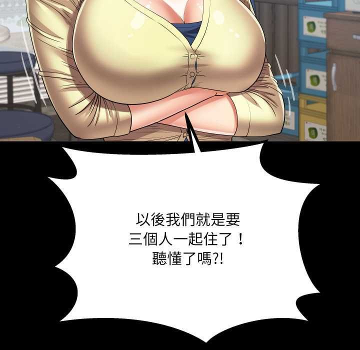 房间裏的心跳 - 第31話 - page 36