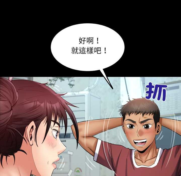 房间裏的心跳 - 第31話 - page 37