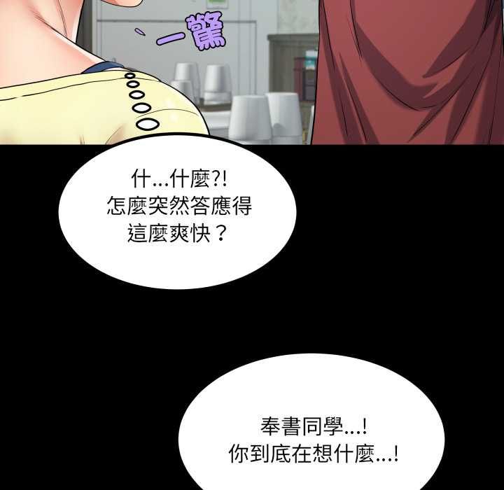 房间裏的心跳 - 第31話 - page 38