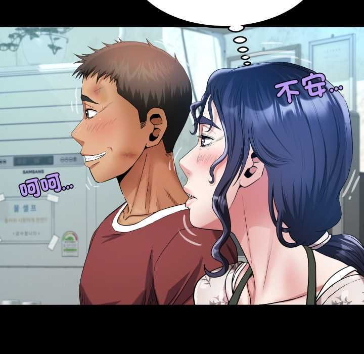 房间裏的心跳 - 第31話 - page 39