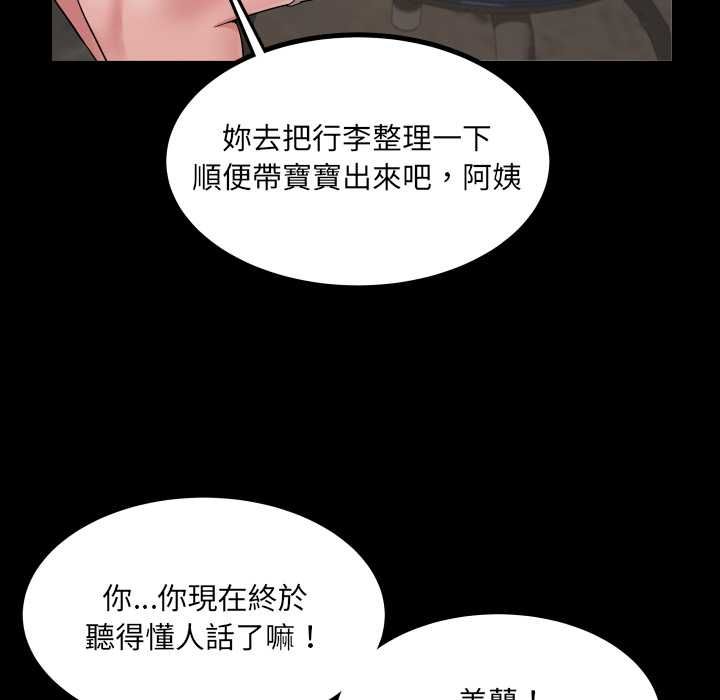 房间裏的心跳 - 第31話 - page 41