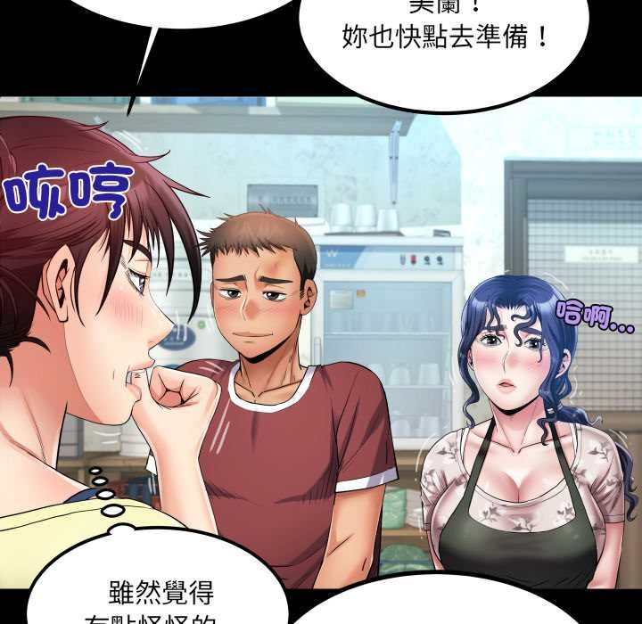 房间裏的心跳 - 第31話 - page 42