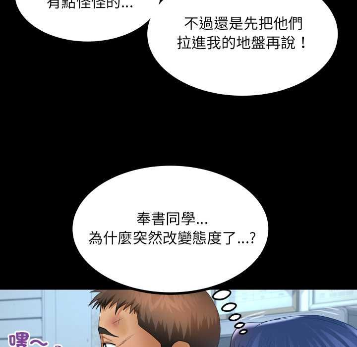 房间裏的心跳 - 第31話 - page 43