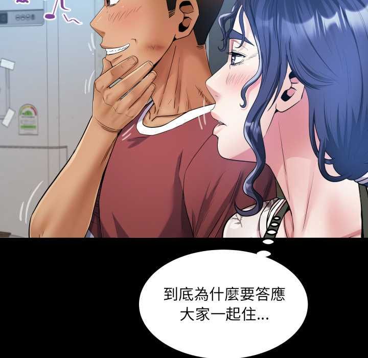 房间裏的心跳 - 第31話 - page 44