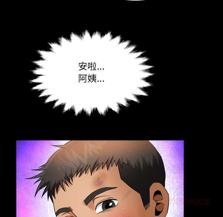 房间裏的心跳 - 第31話 - page 45