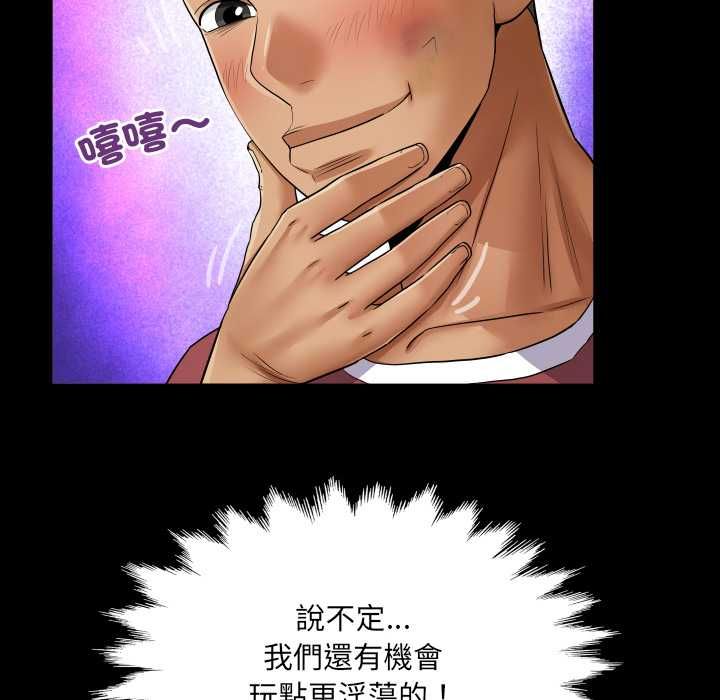 房间裏的心跳 - 第31話 - page 46