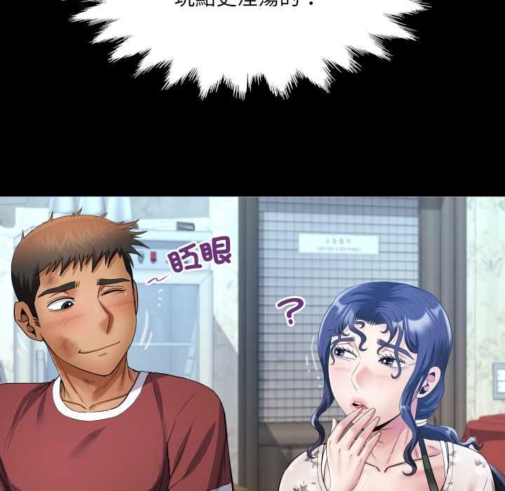 房间裏的心跳 - 第31話 - page 47