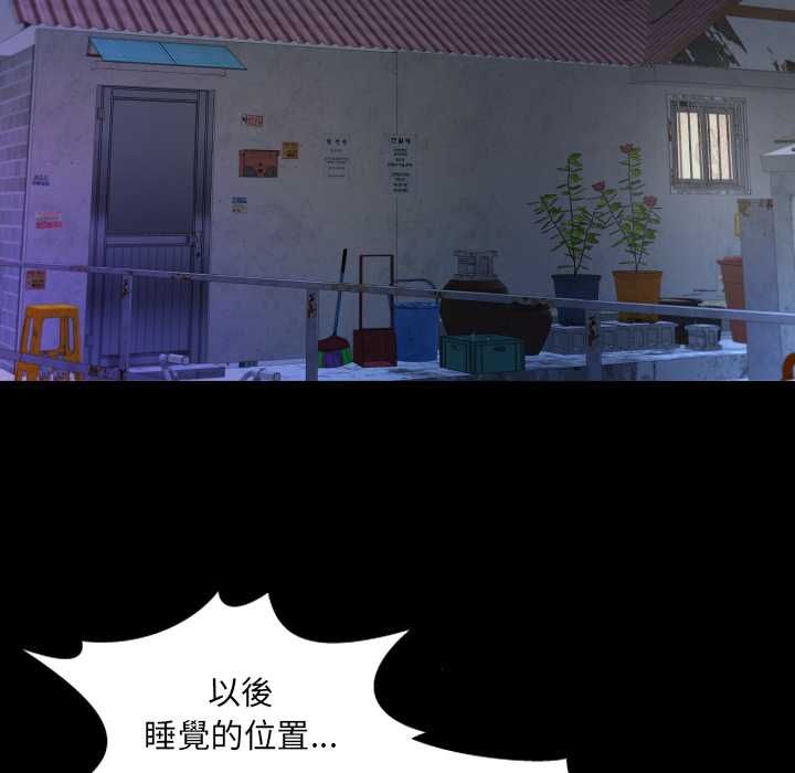房间裏的心跳 - 第31話 - page 51