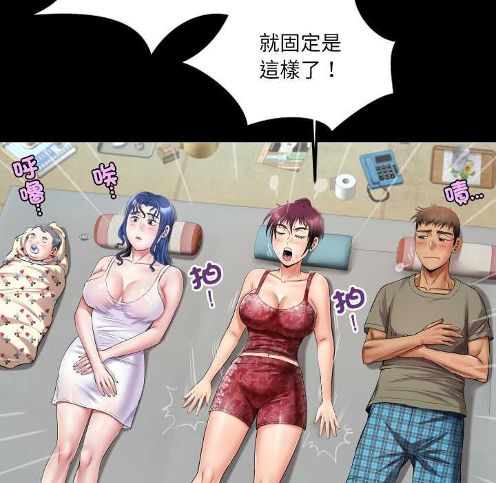 房间裏的心跳 - 第31話 - page 52