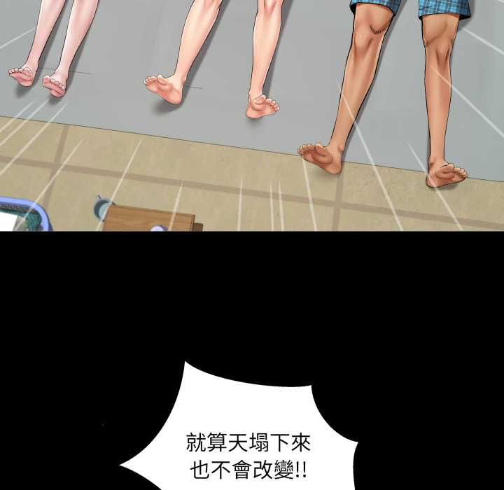 房间裏的心跳 - 第31話 - page 53