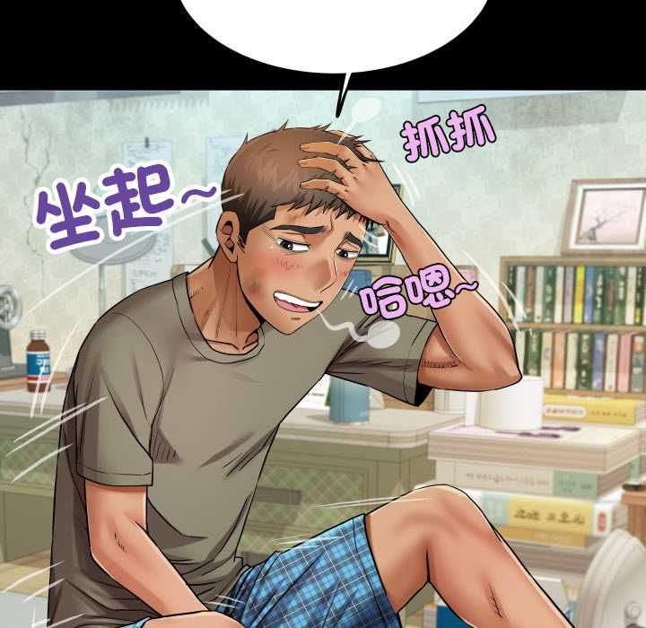 房间裏的心跳 - 第31話 - page 56