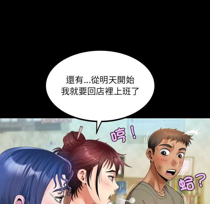 房间裏的心跳 - 第31話 - page 59