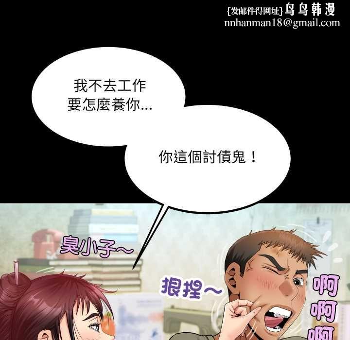 房间裏的心跳 - 第31話 - page 62