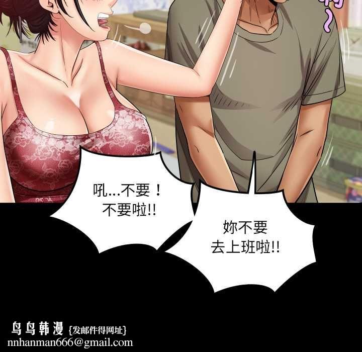 房间裏的心跳 - 第31話 - page 63