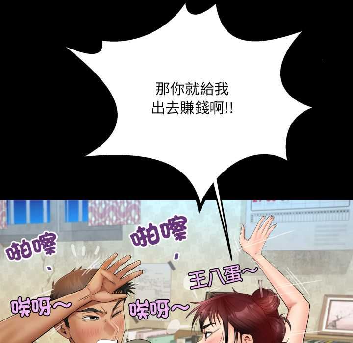 房间裏的心跳 - 第31話 - page 64