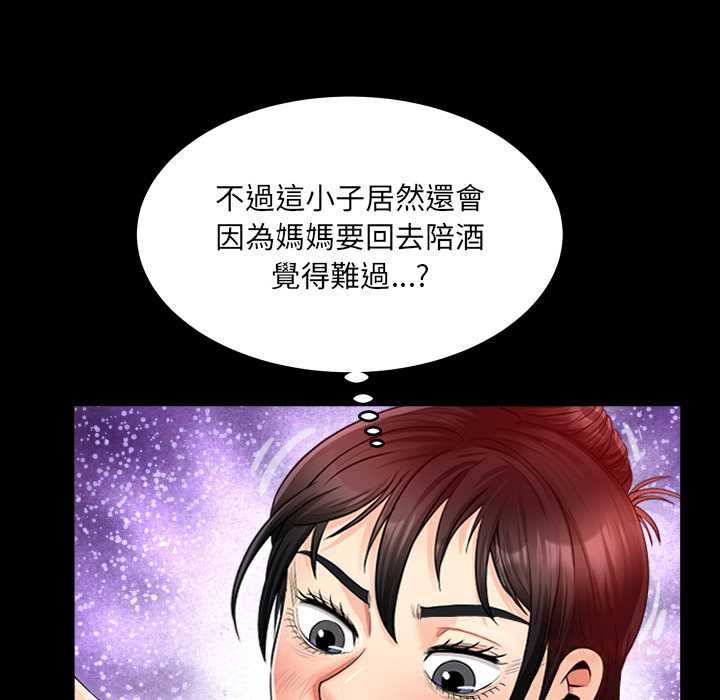 房间裏的心跳 - 第31話 - page 66