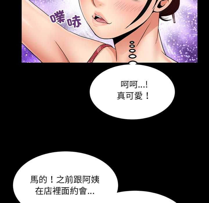 房间裏的心跳 - 第31話 - page 67