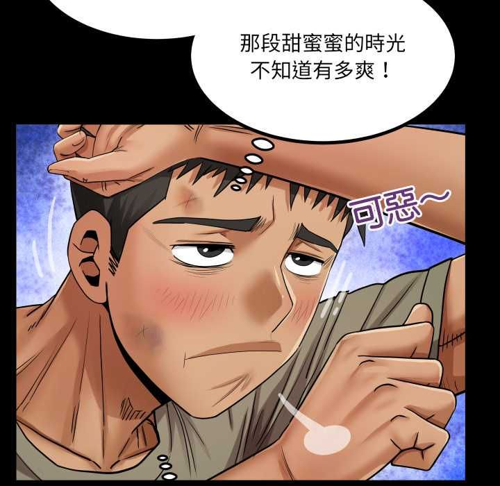 房间裏的心跳 - 第31話 - page 68